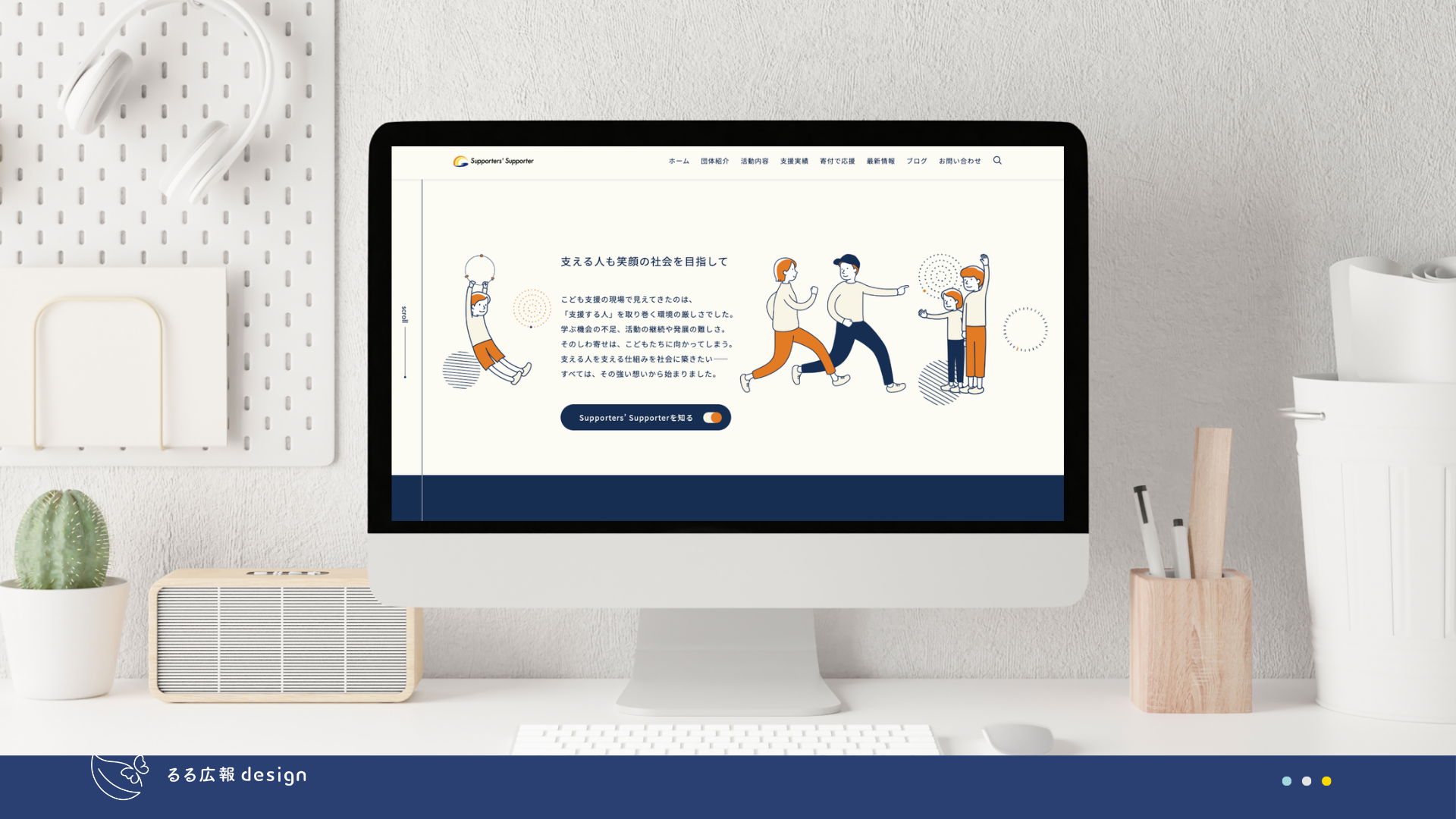 supporters'supporter